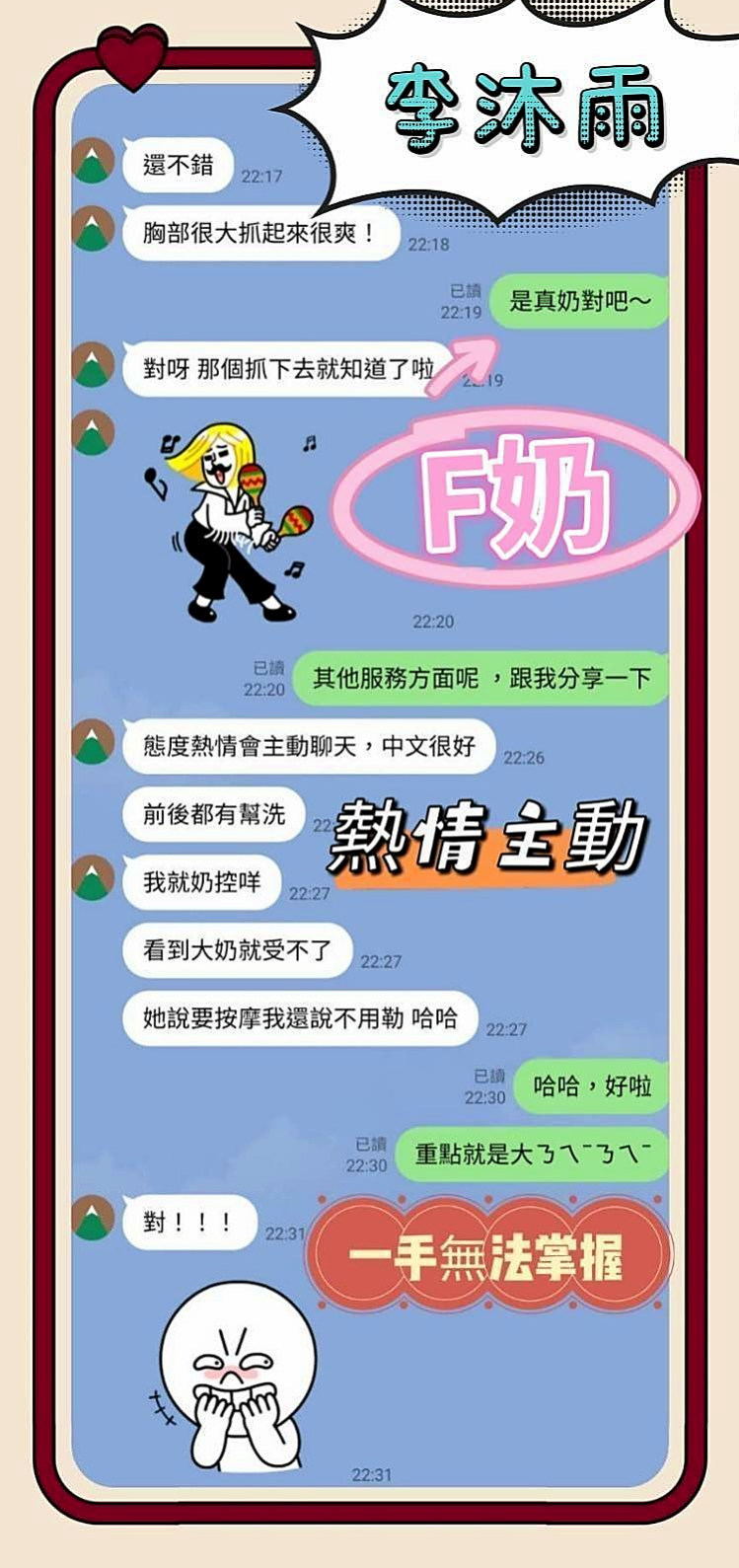 麗娜✨台中定點茶